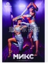 TT Future Female Warrior Technology Set Gogo Performing Costume Bar Show