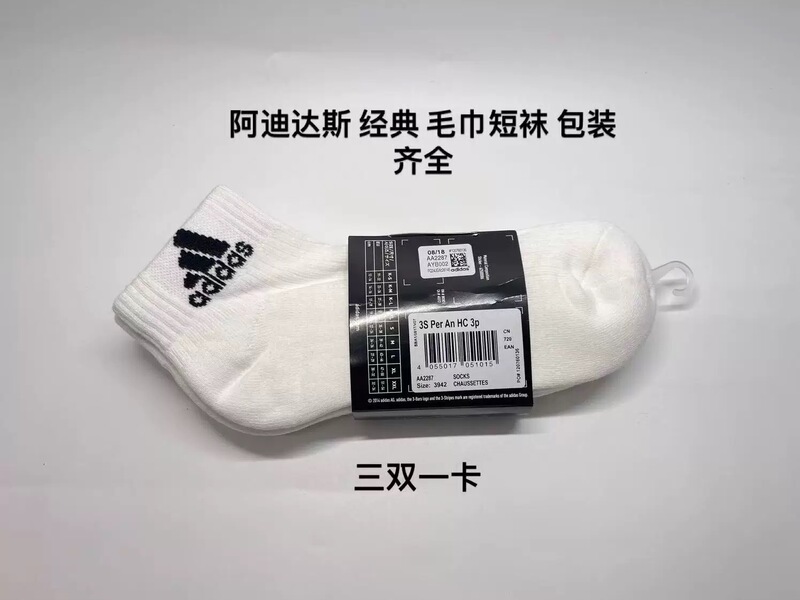 Adidas Classic Sports Socks with Soft, Breathable, Non-Stuffy Towel Soles - One Pack of Three Pairs Adidas Classic Sports Socks with Soft, Breathable, Non-Stuffy Towel Soles - One Pack of Three Pairs