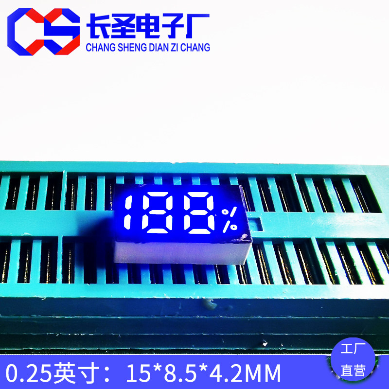 188%led数码管3位0.25寸2位半蓝色数字管2352BB单排5脚电池显示屏