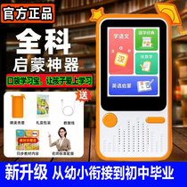 Pocket Baobao Learning Machine Child Early Teaching English Point of Reading Number of English Synchrotron Teaching Materials Young Bridging Learning Treasure