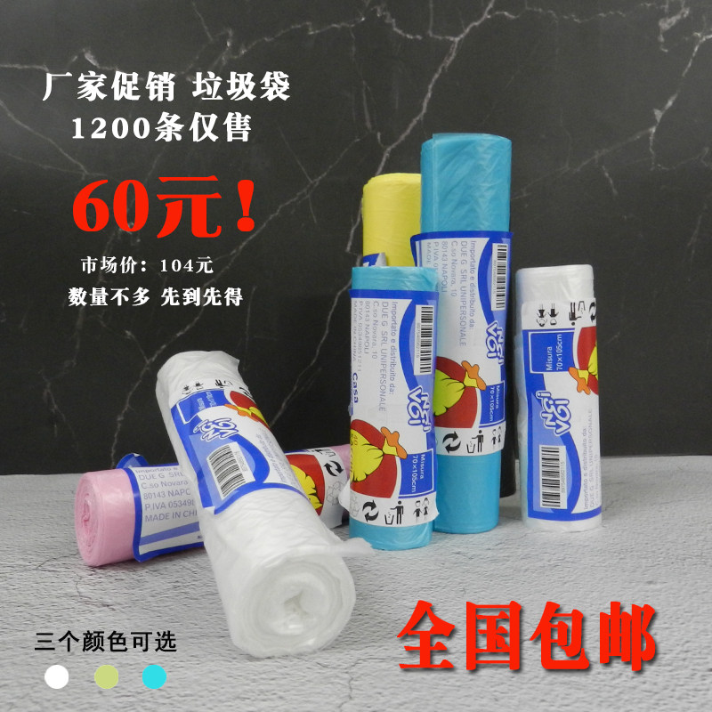 Manufacturer Direct sales Home garbage bag Office garbage bags 55 * 65cm large size garbage bags 1200 boxes