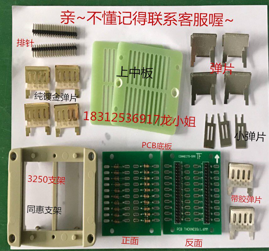 3250 Tonghui high frequency transformer comprehensive tester Fixture fixture accessories Pneumatic spring plate PCB copper plate clip