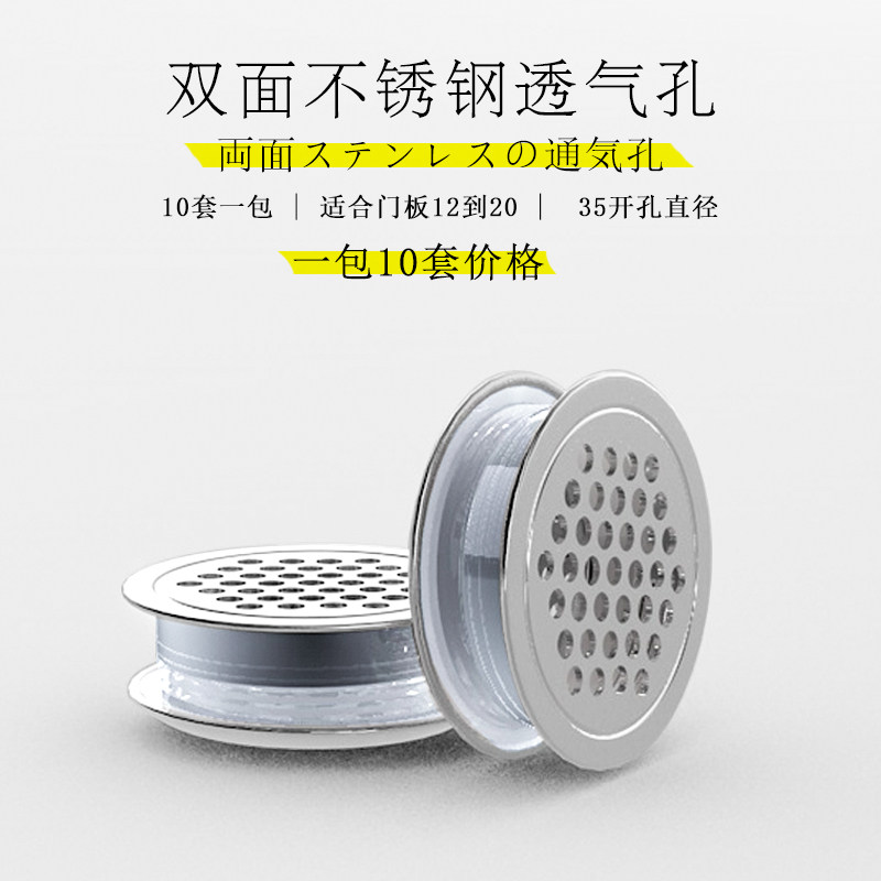 Stainless steel ventilation hole double-sided breathable mesh shoe cabinet round hole plug 35 holes wardrobe hole decoration cover cabinet ventilation hole