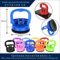 New mobile phone desktop LCD power screen opener separation screen suction cup bracket repair disassembly tool Red