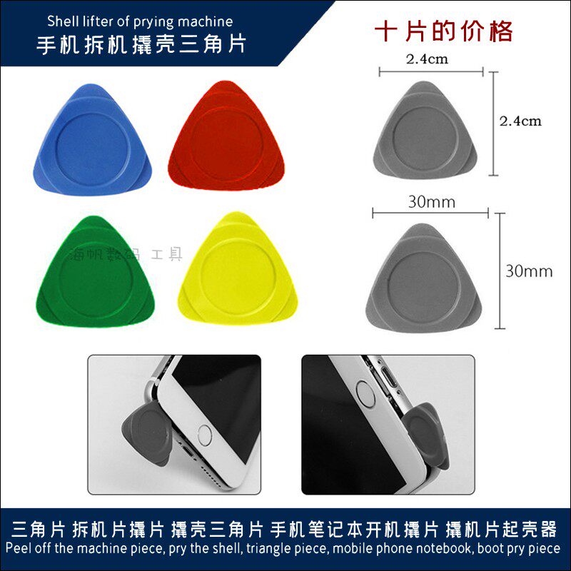 Thick triangular piece is suitable for Apple disassembly piece mobile phone boot piece repair tool iPhone spudger