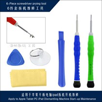 New suitable for iPone series 6 all-in-one mobile phone special screwdriver disassembly and repair suit tool with magnetism