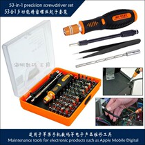 53-in-one multifunctional screwdriver set is suitable for Apple mobile phone digital and other electronic product repair tools