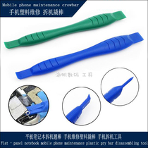 Double head new gourd plus hard carbon fiber flat head mobile phone disassembly tool small Digital Home Appliance open shell crowbar