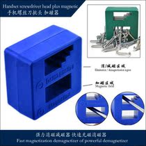 New mobile phone screwdriver batch head increase plus strong reduction fast magnetic magnetizing demagnetizer with magnetic Green