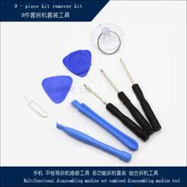 The new model is suitable for Apple mobile phone Android tools 9-piece combination set disassembly machine pry bar screwdriver suction cup