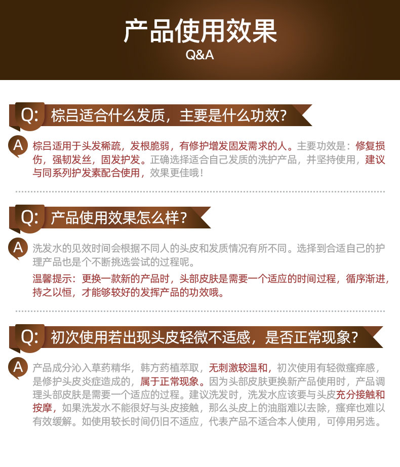 韩国原装进口 爱茉莉旗下 红/绿/棕吕 洗发水/护发素 500ml 图7