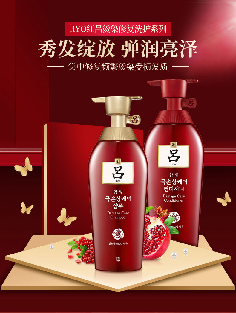 韩国原装进口 爱茉莉旗下 红/绿/棕吕 洗发水/护发素 500ml 图8