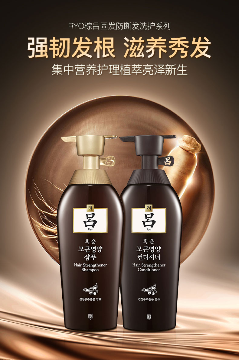 韩国原装进口 爱茉莉旗下 红/绿/棕吕 洗发水/护发素 500ml 图3