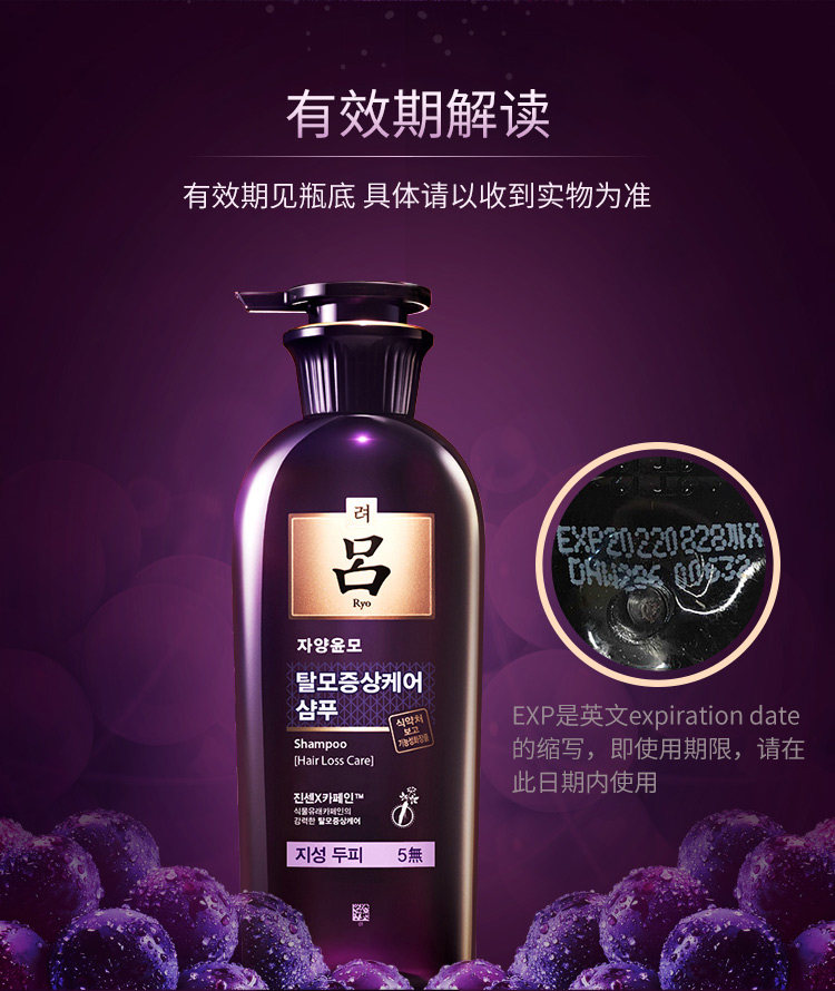 Ryo 吕 紫吕 防脱固发滋养洗发水 400ml*2瓶 图6