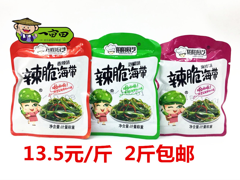 Tiantian cooking seaweed silky spicy crispy seaweed spicy spicy pickled pepper independent small package open bag ready-to-eat snacks 500g