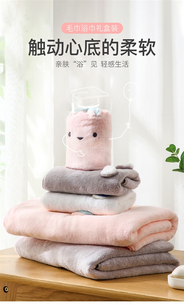 Bath towels 2021 new full cotton bidet water suction speed dry home with coral suede bath towels couple for a couple