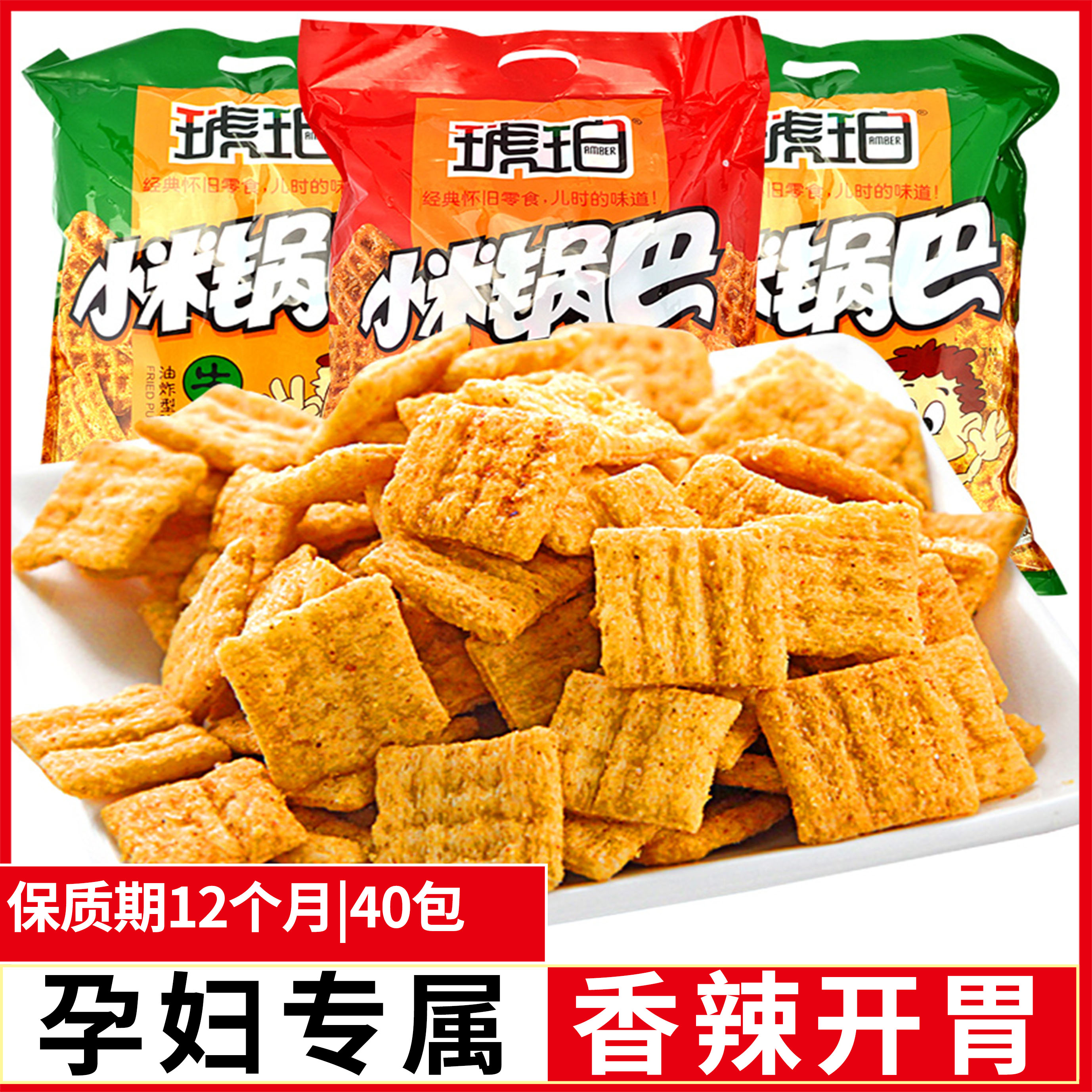Pregnant women's snacks, spicy and craving snacks, nutrition during pregnancy, millet rice crockpot, confinement, maternity, healthy and hungry supper