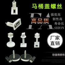 Toilet cover plate accessories toilet cover plate accessories Q foot expanded plastic steel black rubber hoist fixing screw
