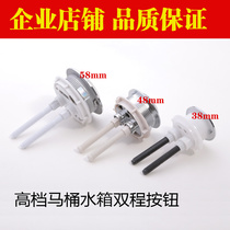 Universal toilet water tank accessories water tank button conjoined toilet button round double button toilet button