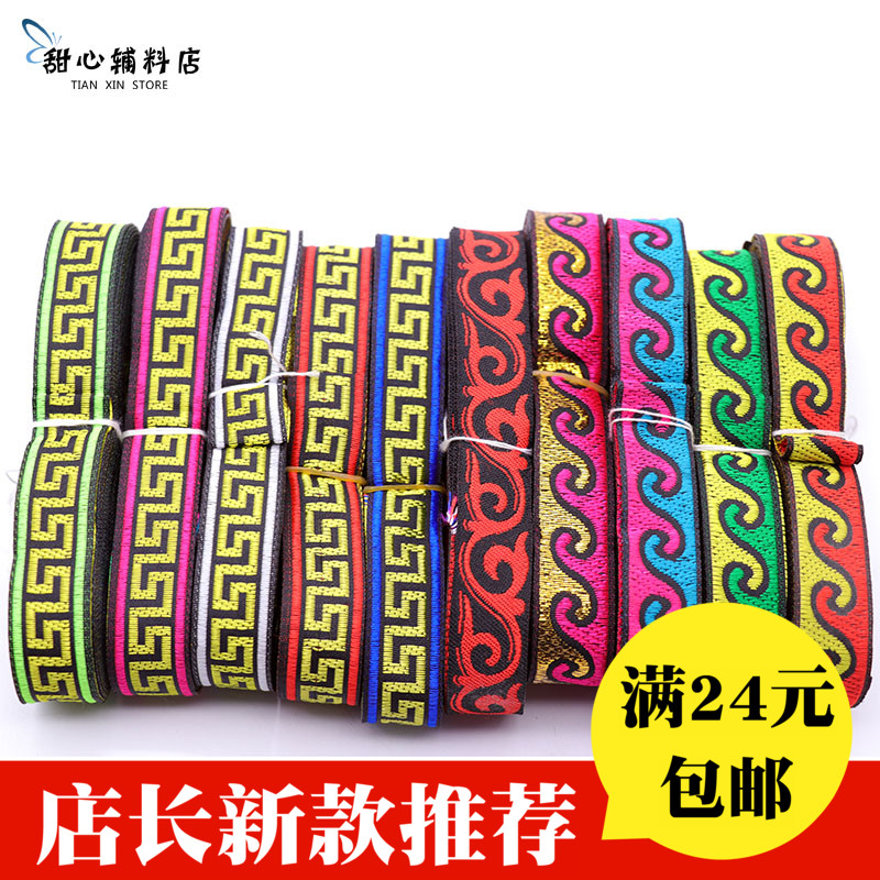 New Yiyan Yi Native Ecological Clothes Lace Lace Weaving Belt National Wind Featured Handle Features