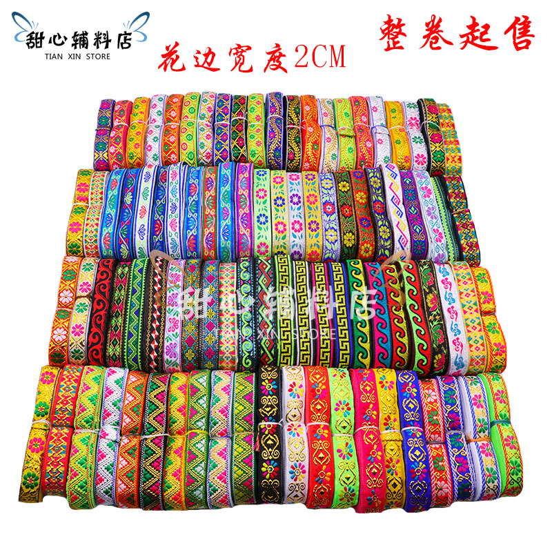 New 2 cm Ethnic floral lace jacquard embroidery webbing webbing stage performance clothing accessories DIY featured clothing accessories-Taobao
