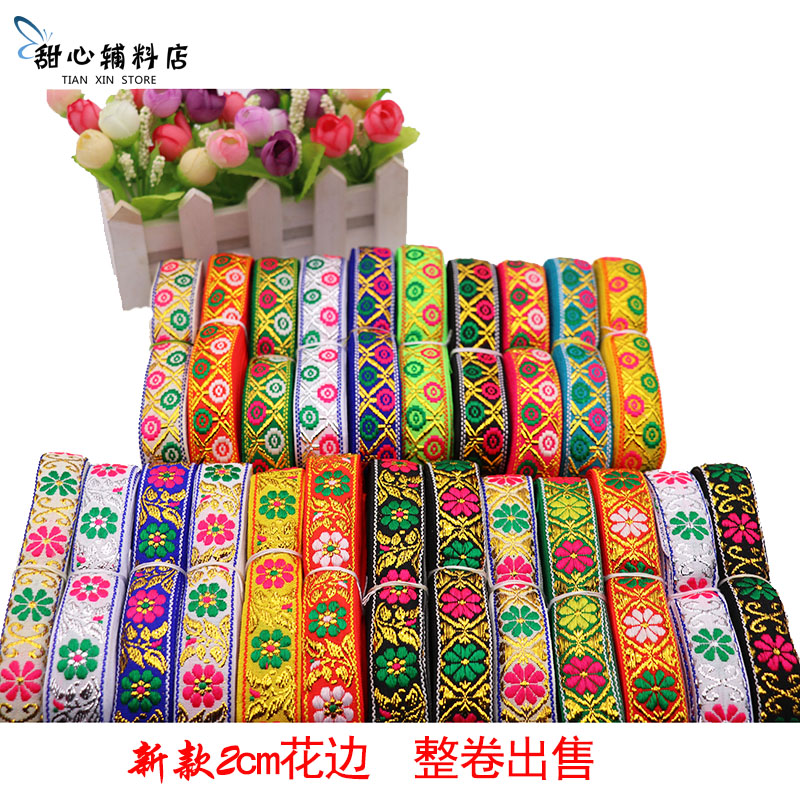 Miao clothing lace ethnic small lace hook embroidery ribbon DIY accessories minority performance costumes