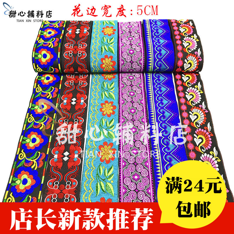 5cm ethnic lace flower belt embroidery ribbon DIYcos accessories ethnic style stage performance special clothing accessories