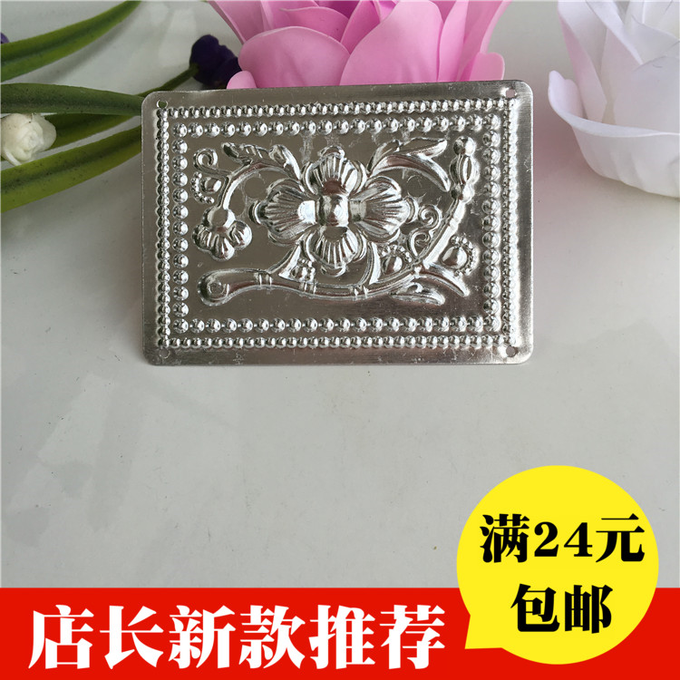 Hmong silver jewelry ethnic silver jewelry ethnic minority lace silver jewelry DIY ethnic hat silver jewelry accessories square plate