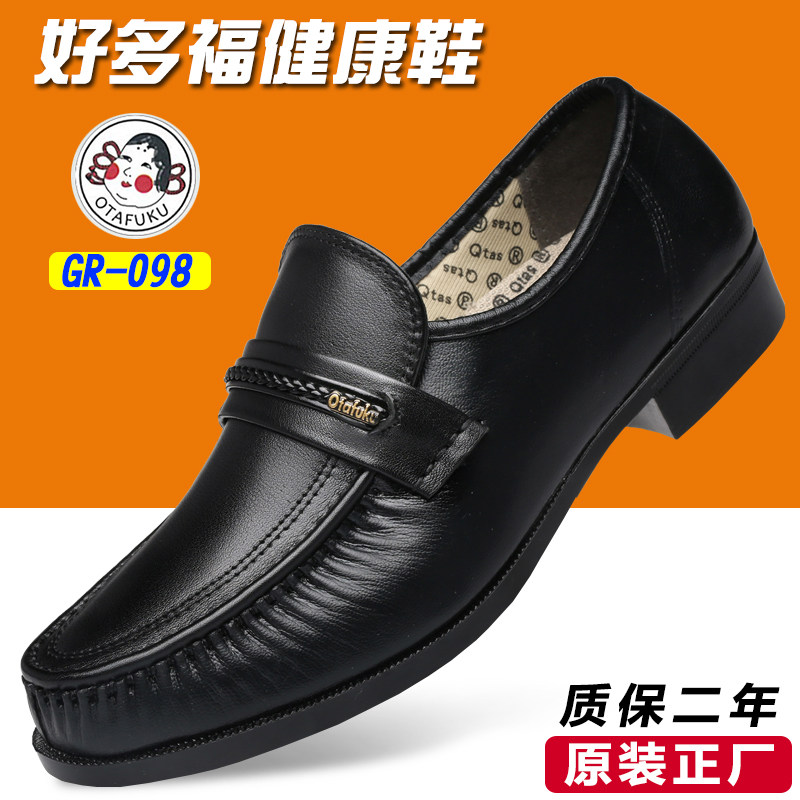 Good And Good Health Shoes Men Comfort Old Age Business Casual Real Leather Shoes Spring Autumn Health Care Magnetic Therapy Father Men's Shoes