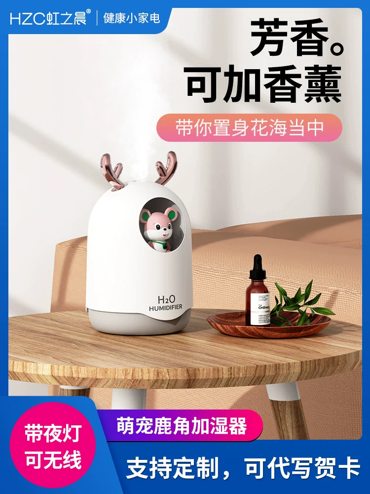 Mute humidifier, table electrospray charging for students, Birthday gift