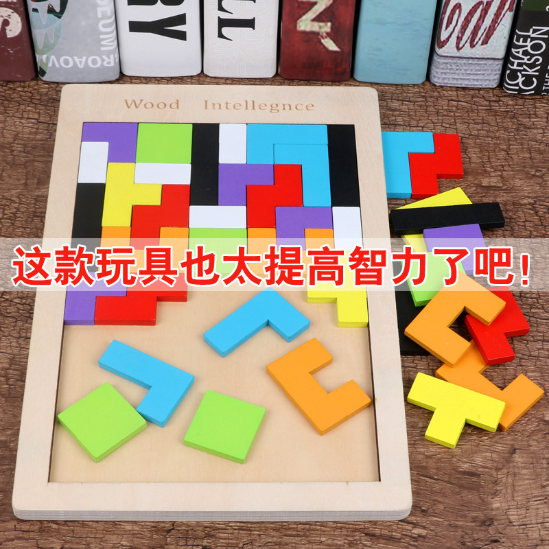 Wooden Tetris color game building blocks children 3-5-9 years old early education educational desktop leisure toys