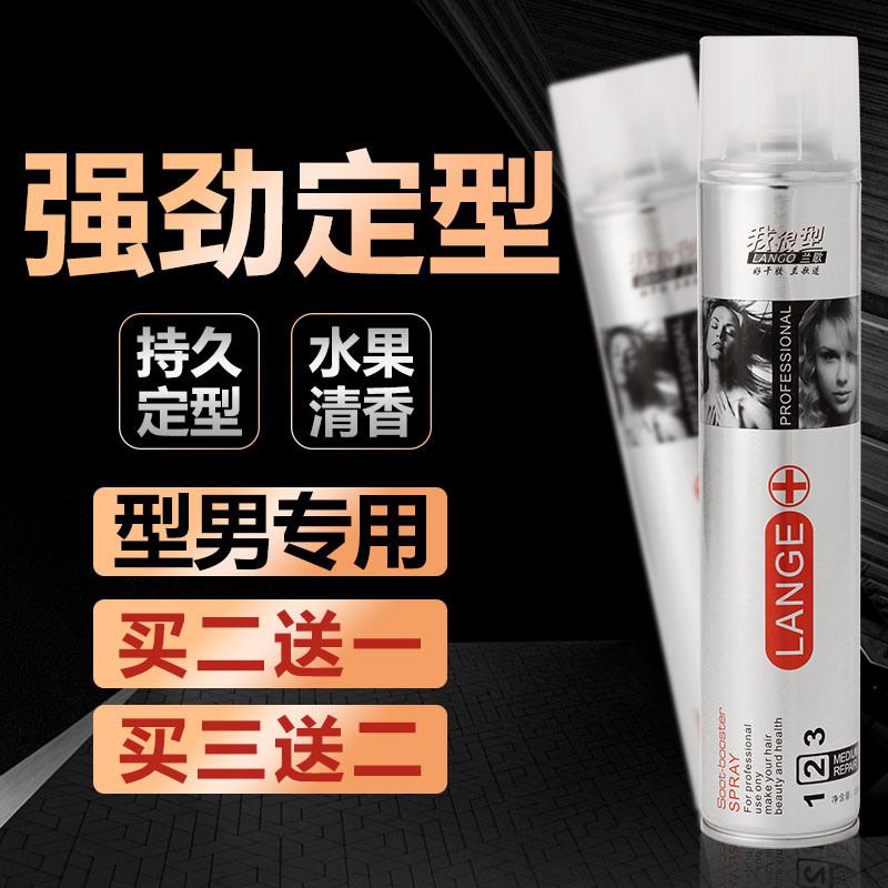 I'm very styled with powerful styling spray hair gel male lady special hard hair fluffy styling waxed hair.