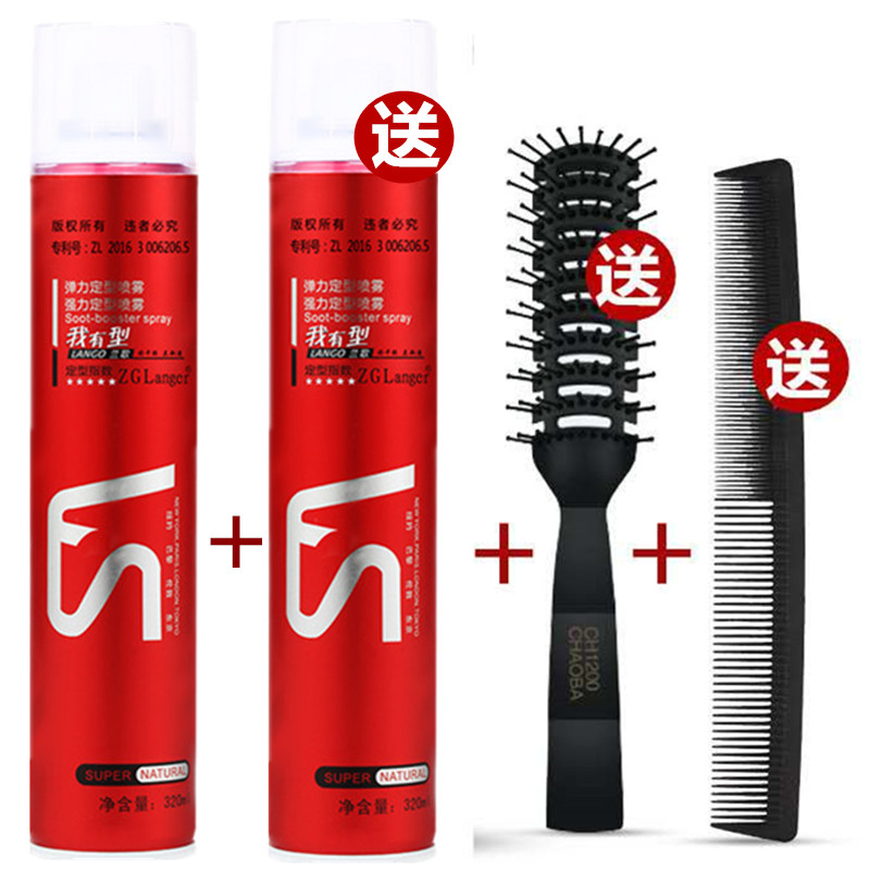 New Chinese Hair Rubber Strong Stereotyped Hair Spray Men and Women Out Moisturizing Moisturizer Hair Paste Hair