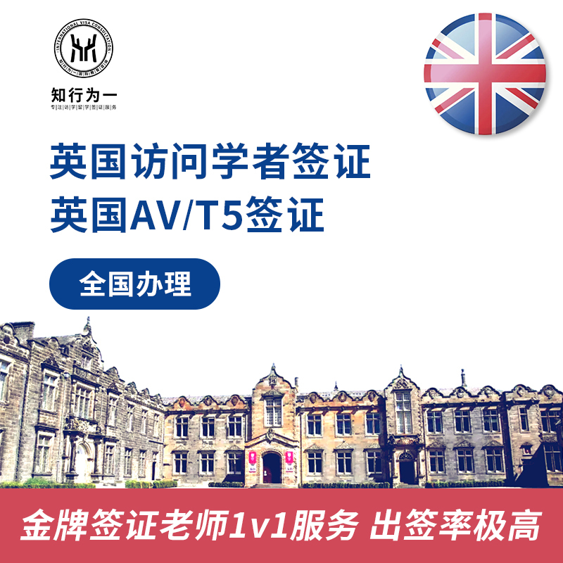 Uk Study Visa Av/Gae/Ad Phd Joint Program Visa Refusal Csc Agency International Student Study Abroad Application Consultation