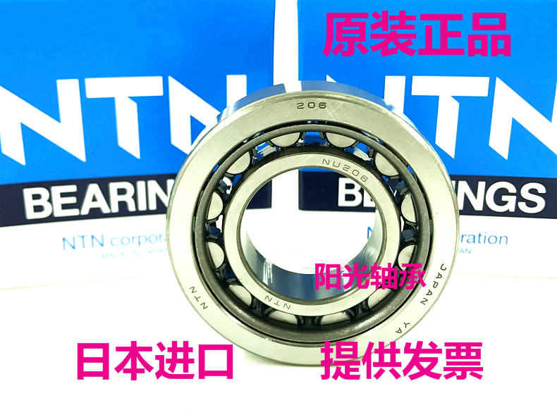 Japan original imported NTN NU204 205206207208209 ET C3 cylindrical roller bearing
