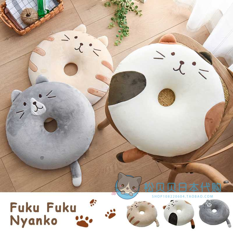 Japan imported hapins cat cushion office slow rebound chair cushion girl gift pregnant woman seat cushion beautiful hip cushion