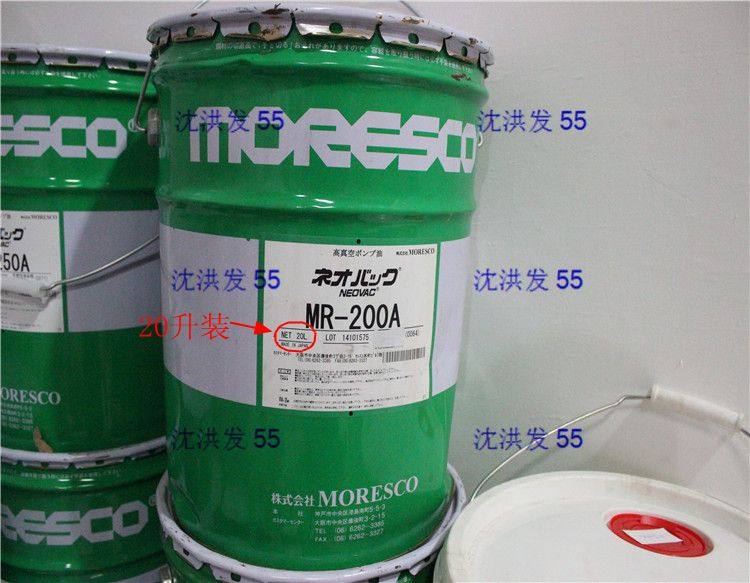 Original Japan moresco Matsumura NEOVAC MR-200A vacuum pump special oil MR-200A 20 liters