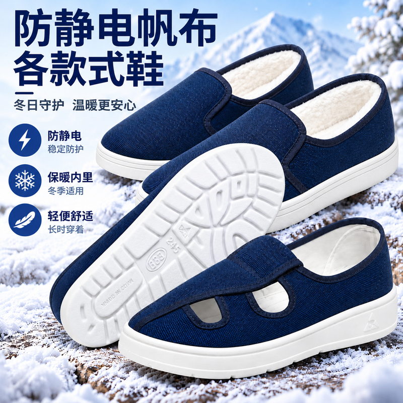 Anti-Static Shoes, Winter Pu Thickened Soft-Soled Dust-Free Shoes, Clean Work Shoes, Fleece-Lined for Warmth, Suitable for Electronics Factories, Unisex