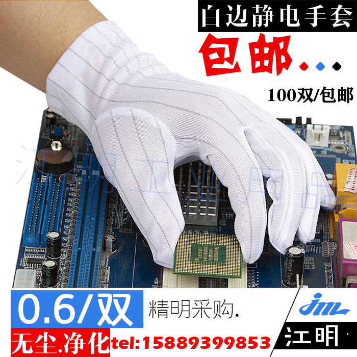 Anti-static gloves double-sided stripes protection electronic factory dust-free thin work work dust protection work for men and women