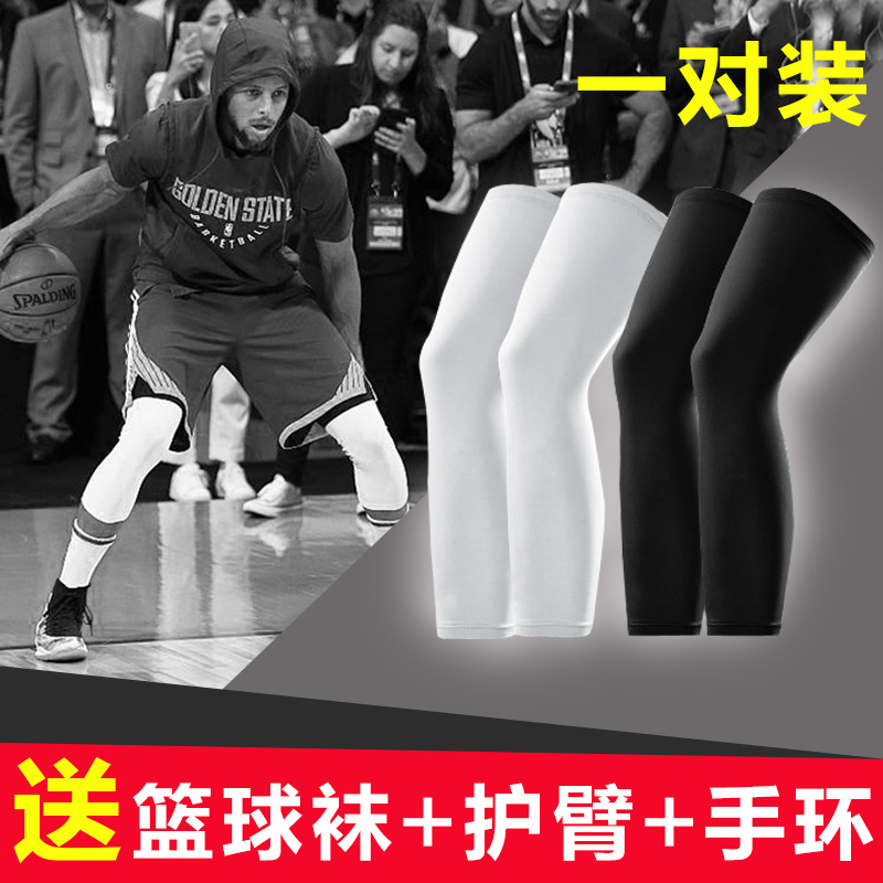 Basketball knee pads leggings leggings tights men's and women's sports protectors equipped with a full set of running long calf protectors professional