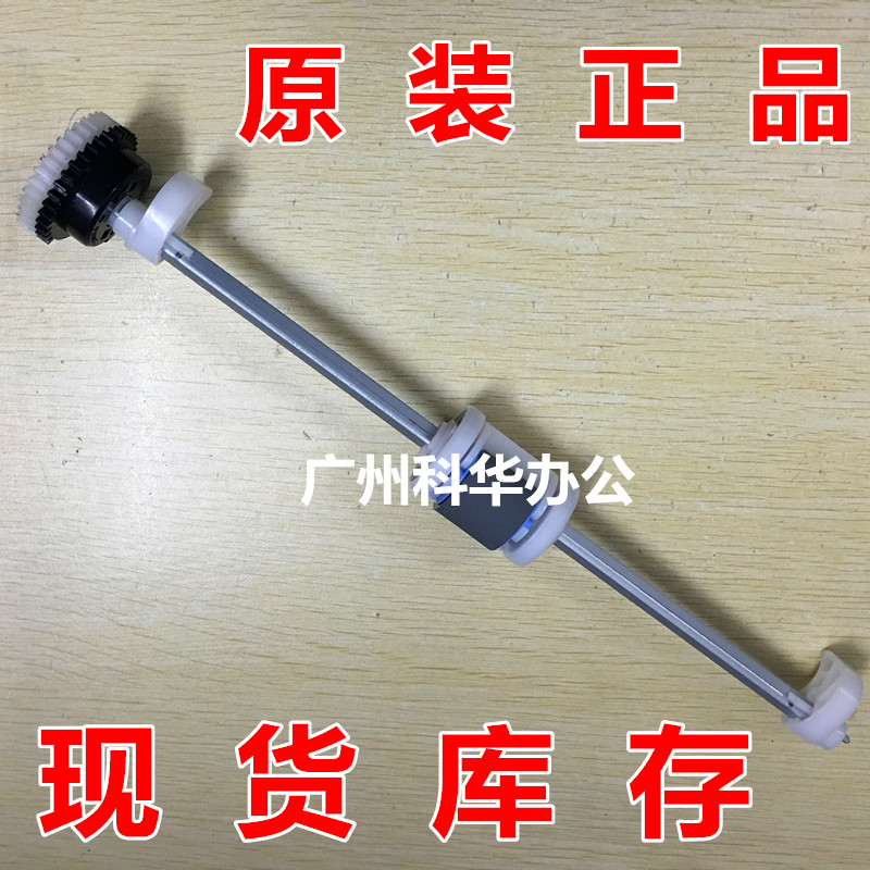 Canon MF 4410 4412 4450 4550 4550 4570 4570 4420 D520 rubbing paper rods into paper rods