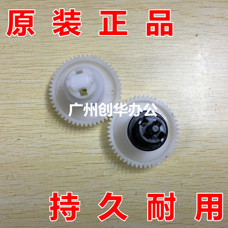 Lenovo M7605d 7405 7615 7615 7655 7655 7675 7450pro stirring powder gear drive head