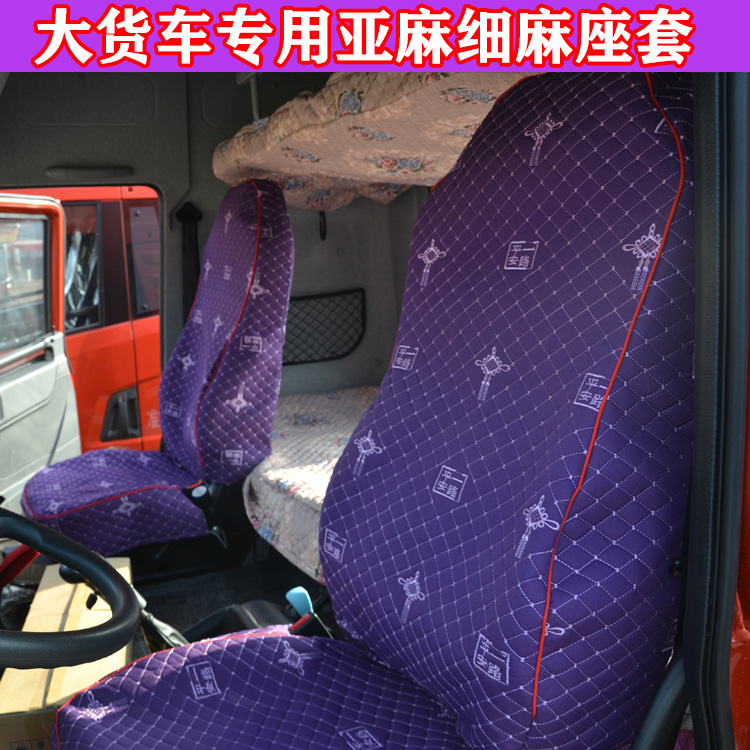 Hongyan Jieshi Tianlong KL flagship KX Howo T7H Dilangqi Jiefang J6P truck four seasons linen seat cover seat cushion