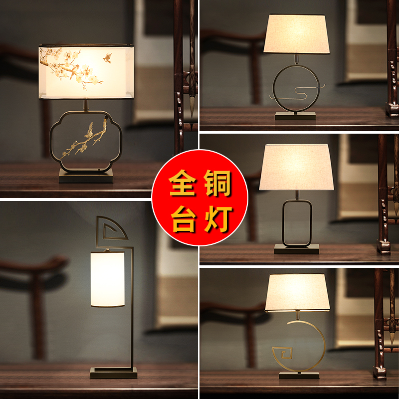 New Chinese-style all-copper table lamp bedroom bedside lighting modern minimalist creative atmosphere living room study lamps Chinese style