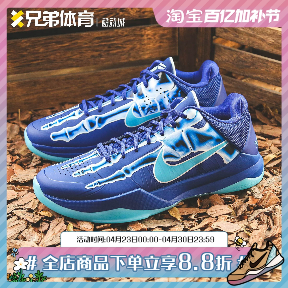 Бренд Brother Sports Nike Zoom Kobe 5 Kobe 5 Holy Blue Basketball Sneakers HJ4303-400