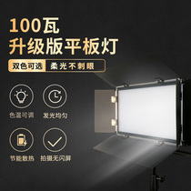LED Flat Limelight Meeting Light Studio Movie and TV Changliang Spotlight Spotlight Live Double Color Temperature Light