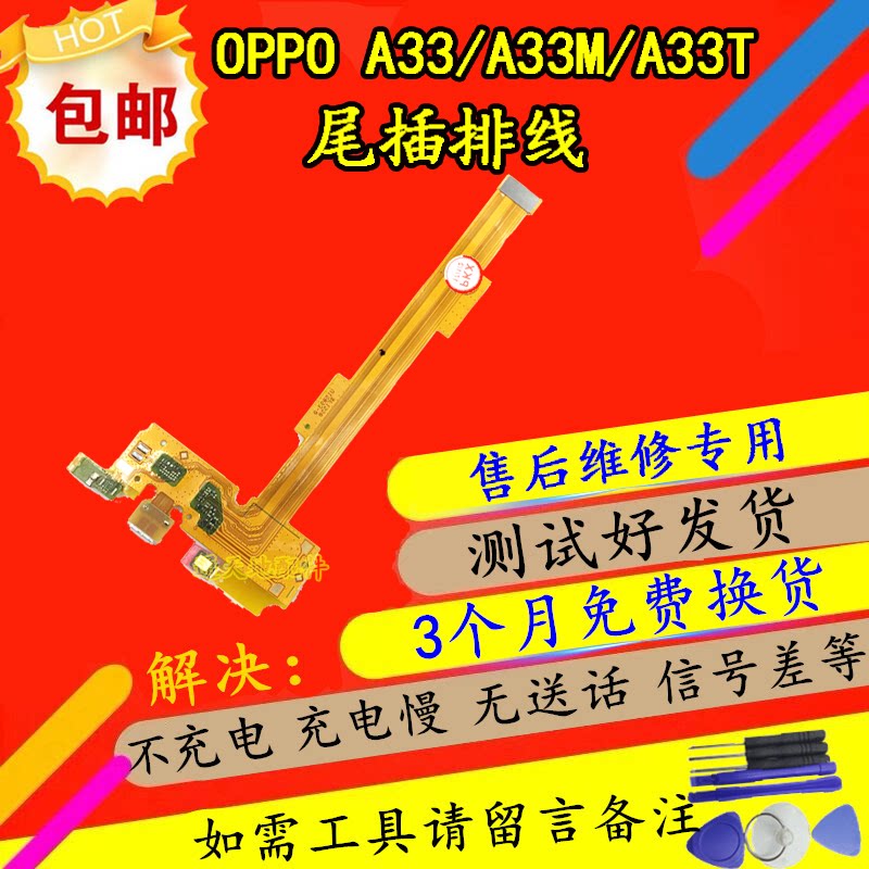 Original OPPO A33M A33T A33 tail plug cable transmitter charging interface small board cable