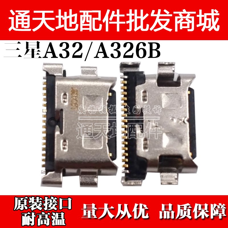 Suitable for Samsung A32 A52 A72 A72 S21 S21 S21 S21P S21P charging connector type-c