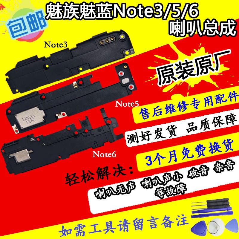 Enchantment Phantom note5 M3 M3 note3 note3 M5 M5 Note speaker vibration bell assembly