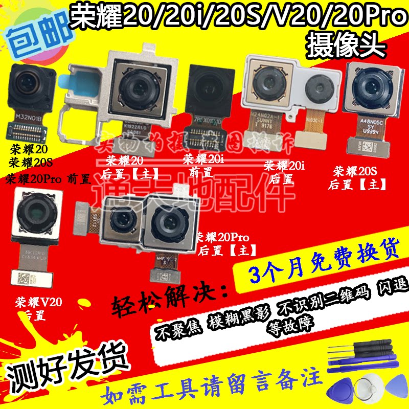 Apply Huawei glory 20 20i 20S V20 camera glory 20pro phone front and back to put camera head